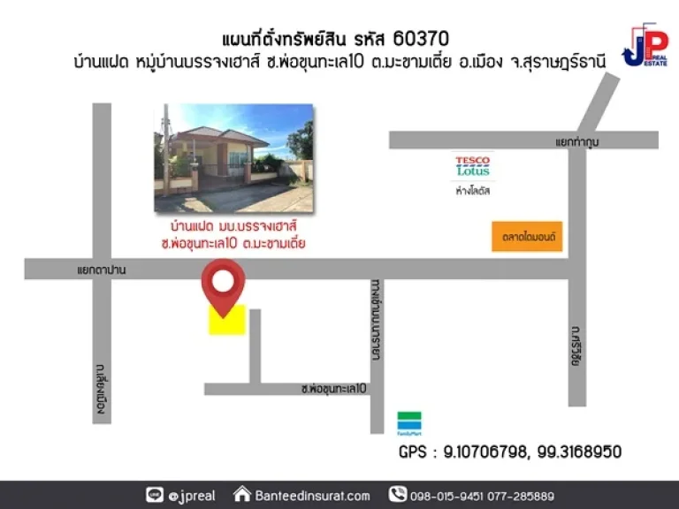 ขาย บ้านแฝด มบบรรจงเฮาส์ ตาปาน สุราษฎร์ธานี 34วา 2นอน 1น้ำ หลังริม ใกล้ห้างโลตัส 5 นาที