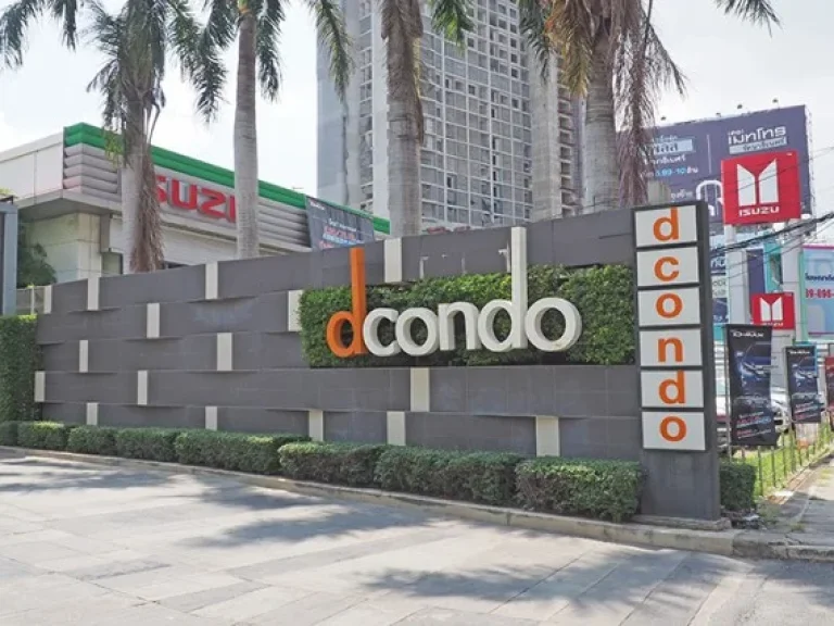 ขาย คอนโด D CONDO ขนาด 29 ตรม ติด MRT ไทรม้า เฟอร์ครบ ราคาถูกมาก