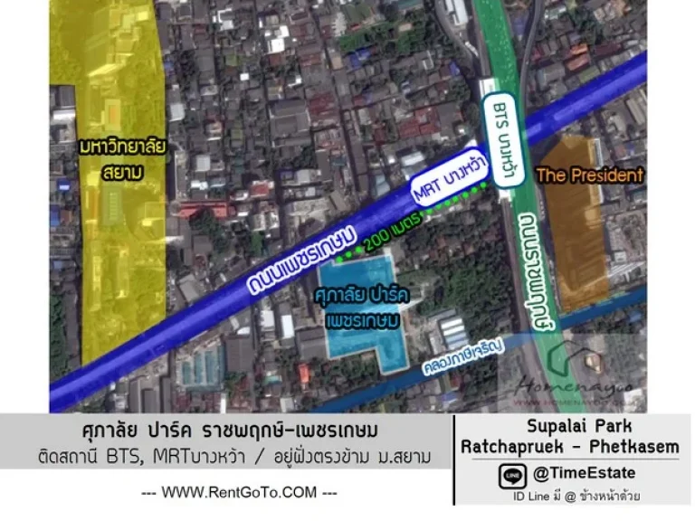 ติดBTSบางหว้า ตรงข้าม มสยาม ให้เช่า ศุภาลัย ปาร์ค ราชพฤกษ์ เพชรเกษม ห้องใหญ่ ราคาถูก