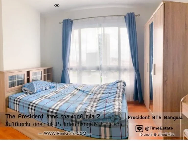 เพรสซิเด้นท์ BTSบางหว้า มสยาม ห้อง 1Bed The President สาทร ราชพฤกษ์ ให้เช่า