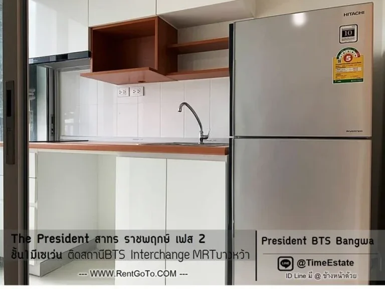 เพรสซิเด้นท์ BTSบางหว้า มสยาม ห้อง 1Bed The President สาทร ราชพฤกษ์ ให้เช่า