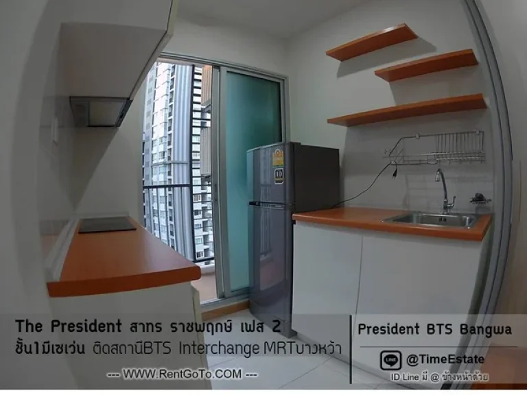 ติดBTSบางหว้า ให้เช่า ห้องใหญ่ The President สาทร ราชพฤกษ์ เฟส2 มีเซเว่น 24ชม