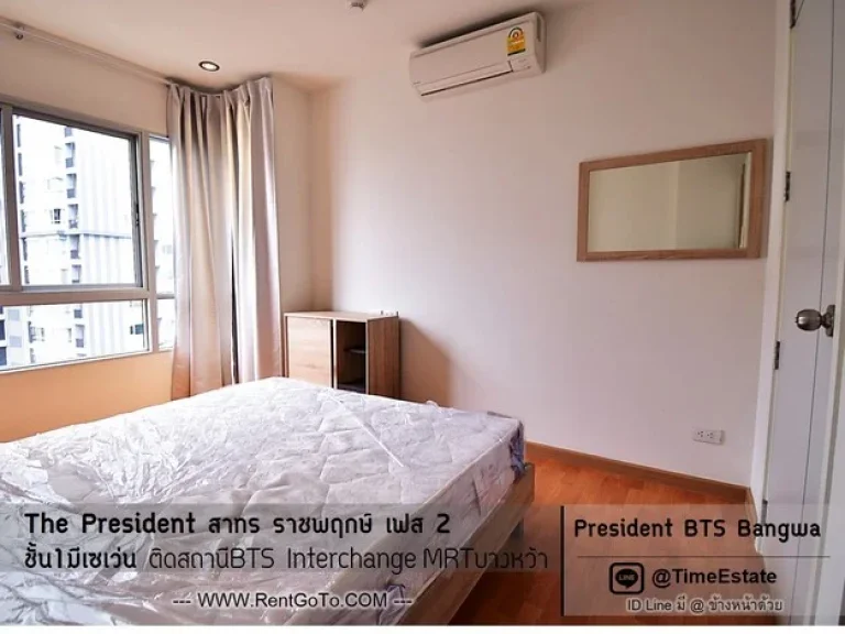 ติดBTSบางหว้า ให้เช่า ห้องใหญ่ The President สาทร ราชพฤกษ์ เฟส2 มีเซเว่น 24ชม