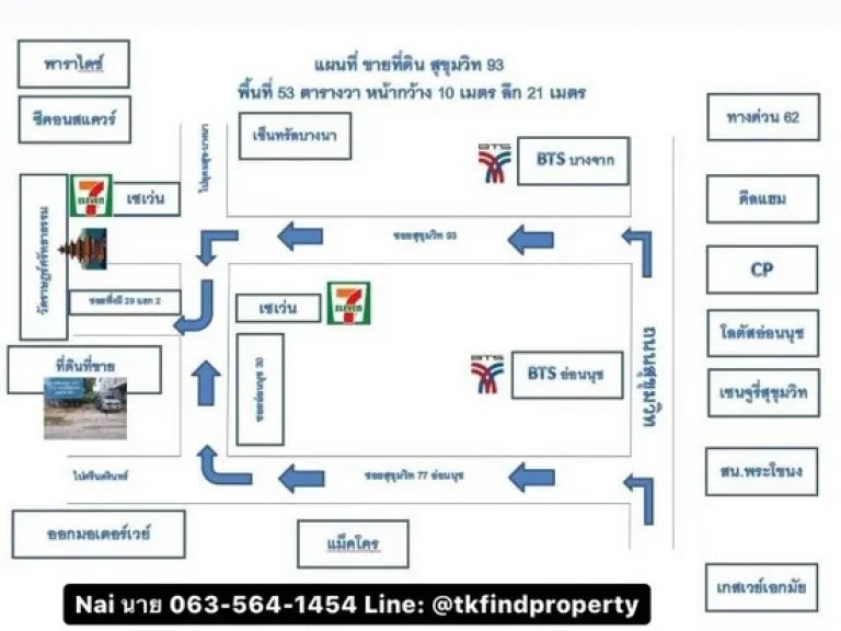 BB951 ขายที่ดินเนื้อที่ 53 ตรว สุขุมวิท93 ติดบ้าน หน้ากว้าง 10 ม ลึก 21 เมตร ใกล้ BTS 387 ล้านบาท