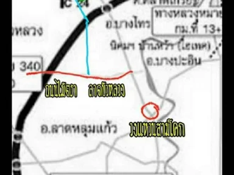 ขายที่ดิน 5-3-34 ไร่ ติดถนนเสนา พร้อมสวนมะพร้าว มะม่วง มีรายได้ อ เสนา จอยุธยา