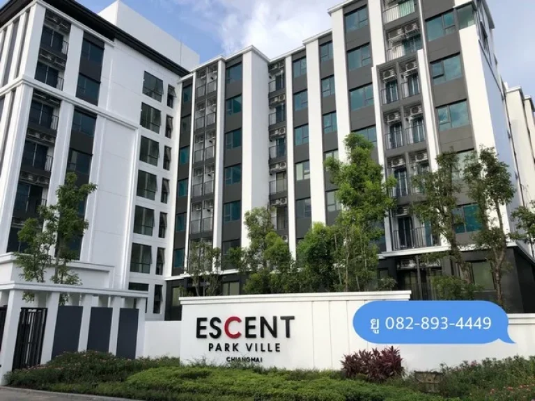 ขายดาวน์ Escent Condo Chiangmai ขนาด 2496 ตรม ติดพร้อมเข้าอยู่เซนทรัลเฟส คิวโอน พย 63 นี้