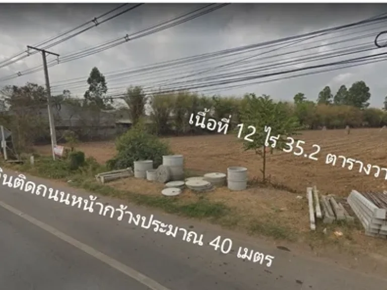 ขายที่ดินเปล่าติดถนน จปราจีนบุรี ใกล้นิคมฯ304 location 13932074 101562793