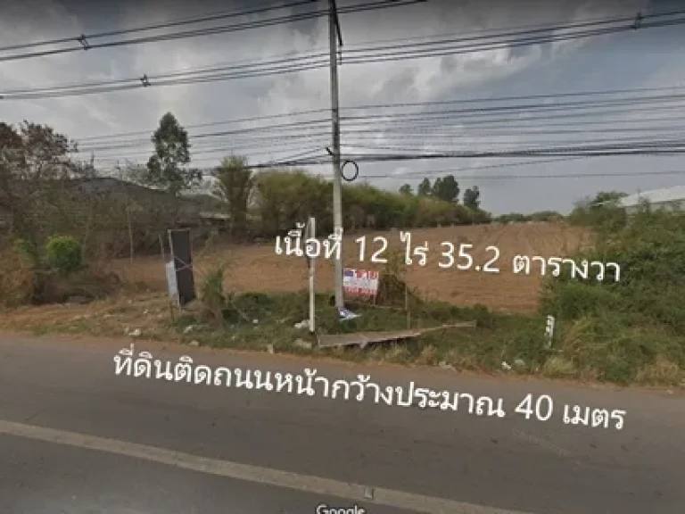 ขายที่ดินเปล่าติดถนน จปราจีนบุรี ใกล้นิคมฯ304 location 13932074 101562793