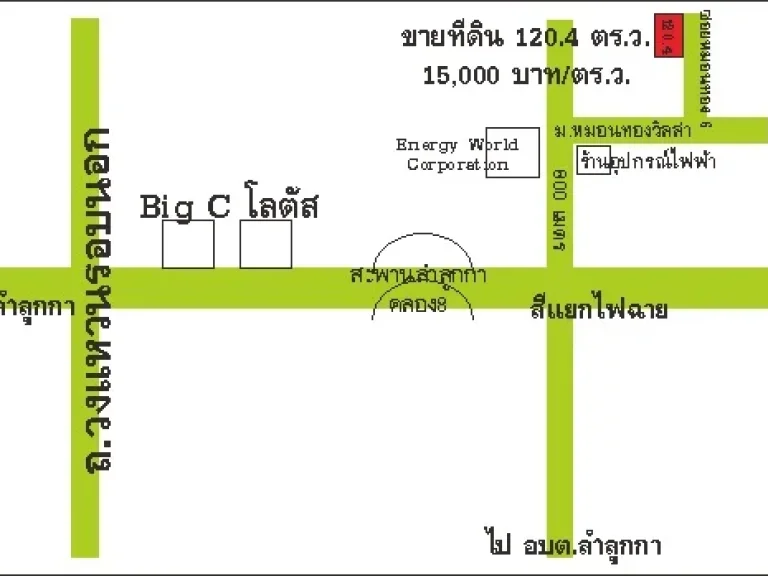 ที่ดิน 120 ตรว หมู่บ้านหมอนทองวิลล่า คลอง 8