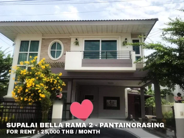 เช่า FOR RENT SUPALAI BELLA RAMA 2 - PANTAINORASING 3 beds 3 baths 58 Sqw25000