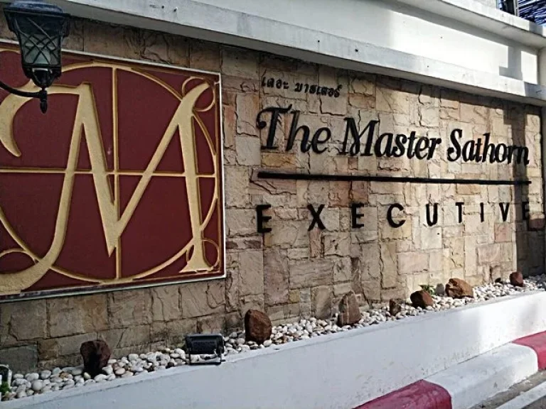 ขาย คอนโด เดอะมาสเตอร์สาทร เอ็กเซ็กคูทีฟ The Master Sathorn Executive ใกล้ bts