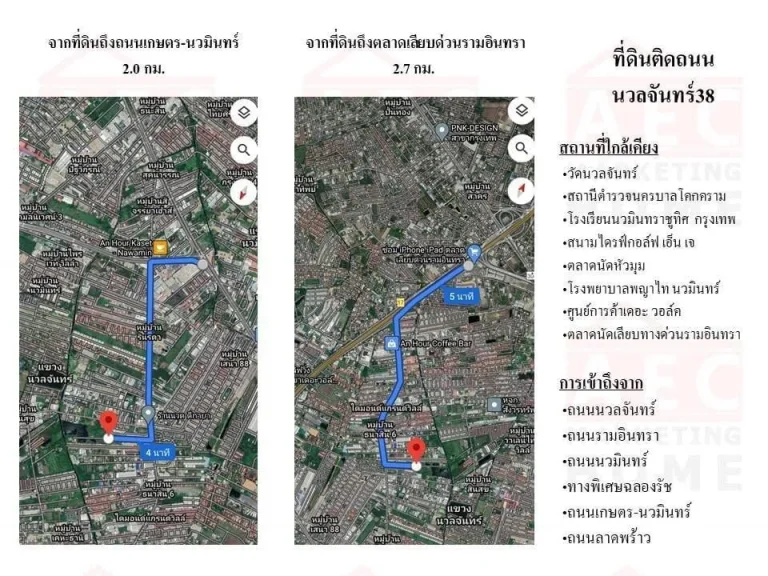 ขายที่ดินเปล่า ติดถนน ซอยนวลจันทร์ 38