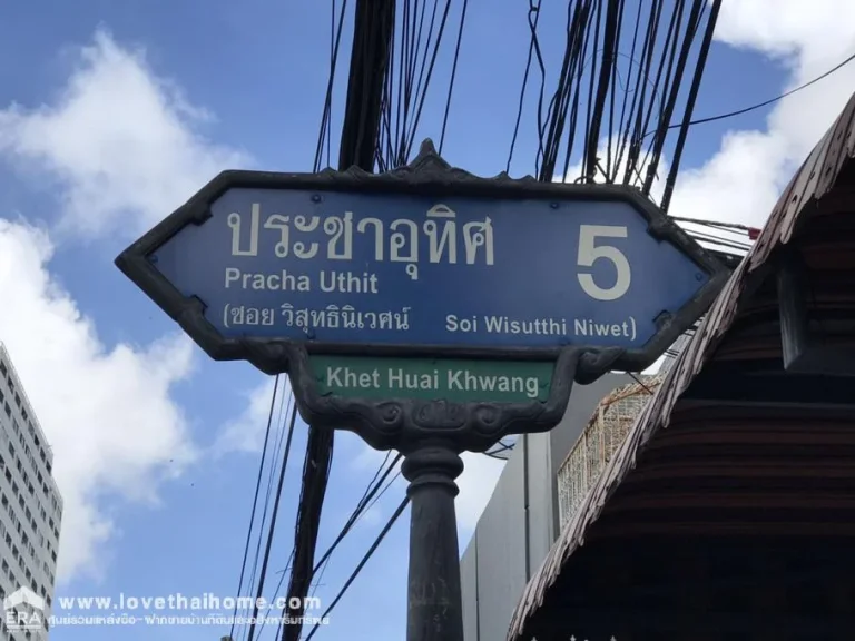 ขายที่ดินเปล่า ถนนประชาอุทิศ5 ห้วยขวาง ซอยสุทธินิเวศน์ แยก1พื้นที่72ตรว ขาย15ล้านบาท ที่แปลงมุม ใกล้MRTห้วยขวาง รูปแปลงสวย ถนนหน้าที่กว้างขวาง ถ้าเห็