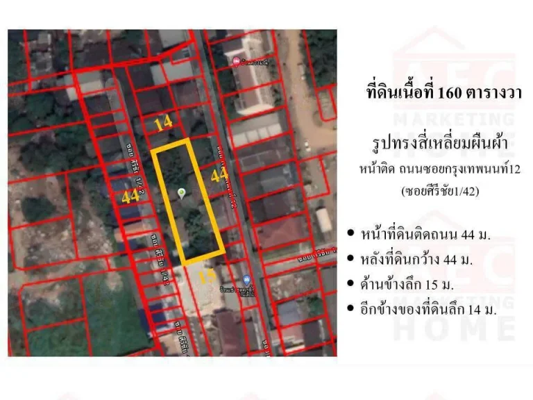 ขายที่ดินเปล่า 160 ตารางวา ซอยกรุงเทพนนท์12