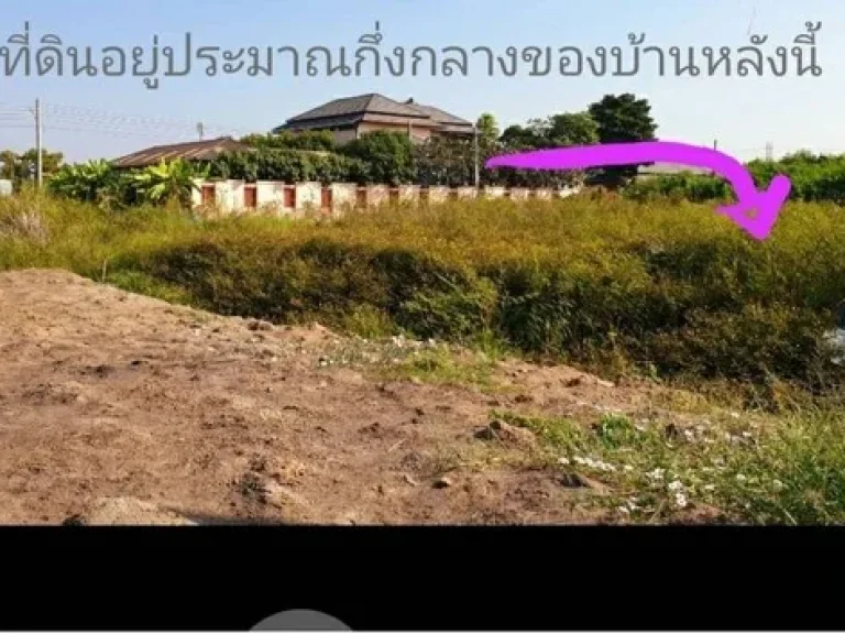 ขายที่ดิน 100 ตรว ซอย ร่วมสุข 524 ติดถนนติวานนท์ เมืองปทุมธานี