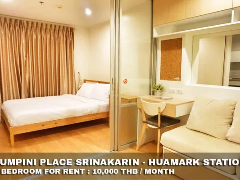 เช่า FOR RENT LUMPINI SRINAKARIN-HUAMARK STATION 1 bedroom 27 Sqm10000 CLOSE ARL HUAMARK