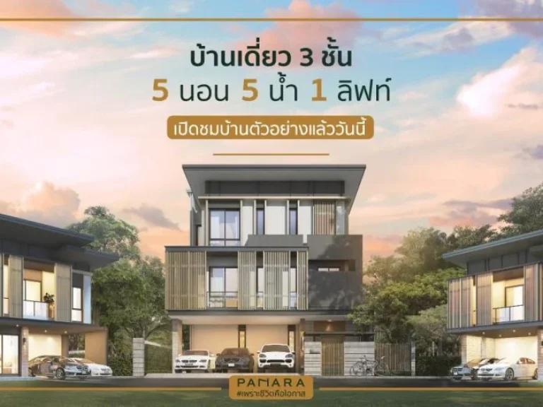 บ้านเดี่ยวติดถนนใหญ่ ถนนเทพารักษ์ จังหวัดสมุทรปราการ