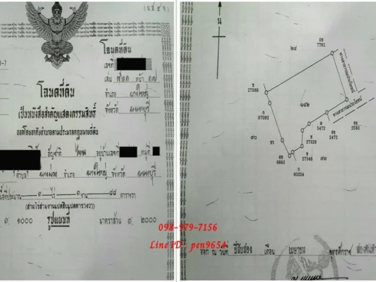 ขายที่ดิน 3 ไร่ 3 งาน 88 ตารางวา อำเภอบางใหญ่ ด้านหลังติดหมู่บ้านพฤกษา