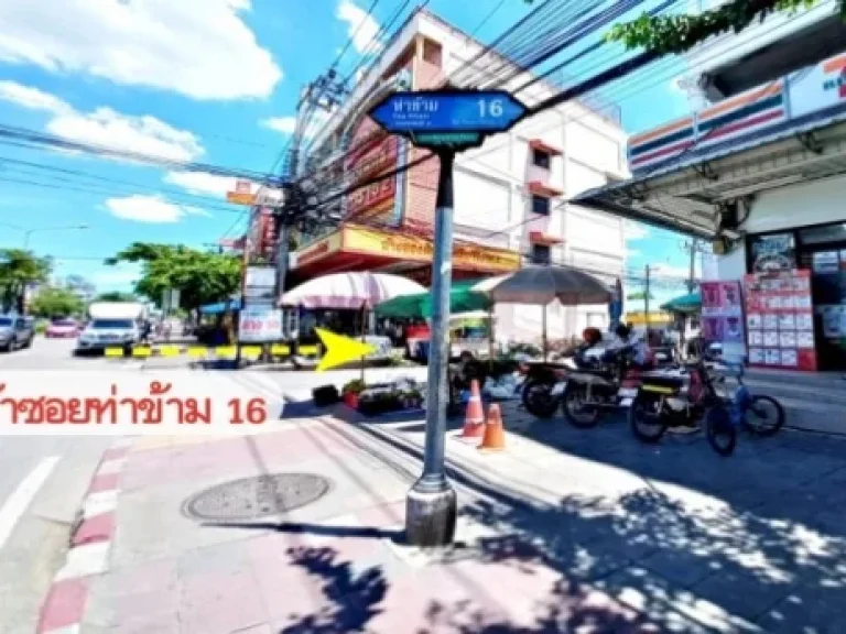 SALE ที่ดินพร้อมสิ่งปลูกสร้าง ห้องเช่า ซท่าข้าม 16 เขตบางขุนเทียน กรุงเทพฯ