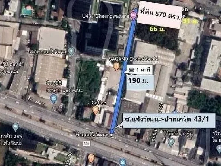 ขายด่วนที่ดินเนื้อที่ 570 ตรว คลองเกลือ ปากเกร็ด นนทบุรี BLAL0580