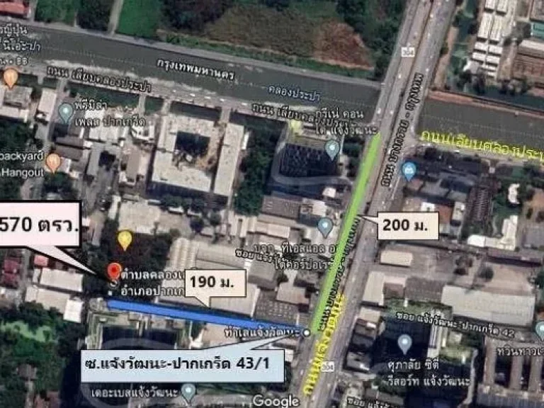 ขายด่วนที่ดินเนื้อที่ 570 ตรว คลองเกลือ ปากเกร็ด นนทบุรี BLAL0580