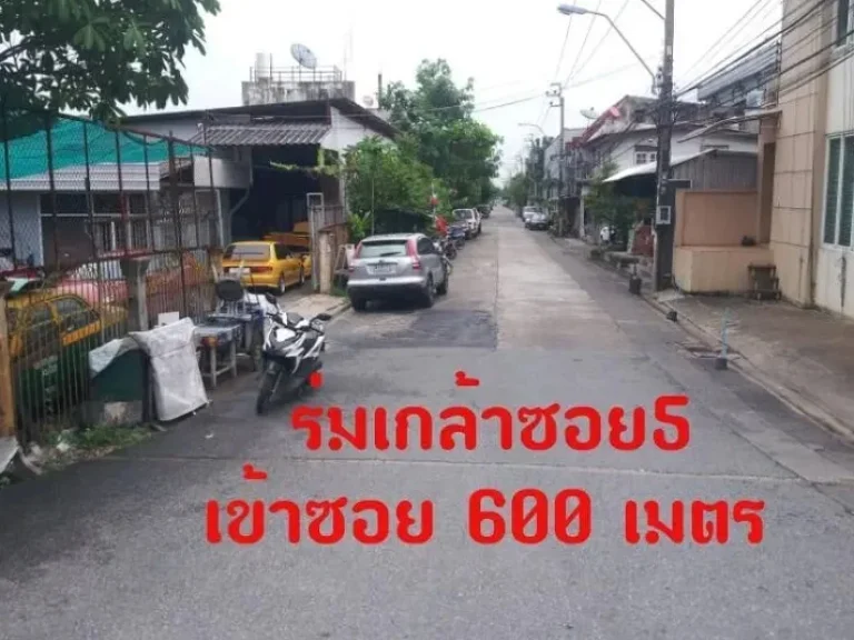 ขายด่วนที่ดินเปล่าเนื้อที่ 192 ตรว ถมเเล้ว ร่มเกล่า มีนบุรี BLYL0587