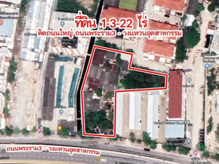 ที่ดิน 1-3-22 ไร่ ติดถนนใหญ่ ถนนพระราม3 - วงแหวนอุตสาหกรรม หน้ากว้างติดถนนใหญ่ 28 เมตร