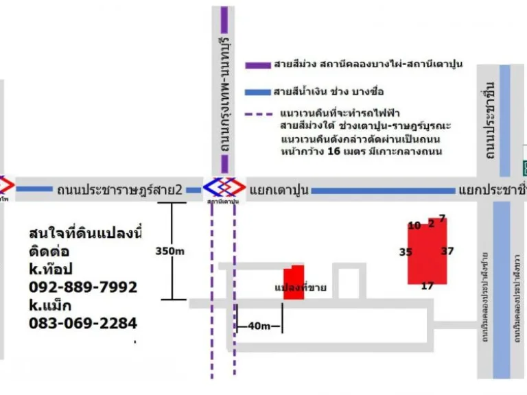 ขายที่ดินเปล่า ถนนริมคลองประปาฝั่งซ้าย ซอยมหาลาภ บางซื่อ พื้นที่149ตรว ใกล้แยกประชาชื่น