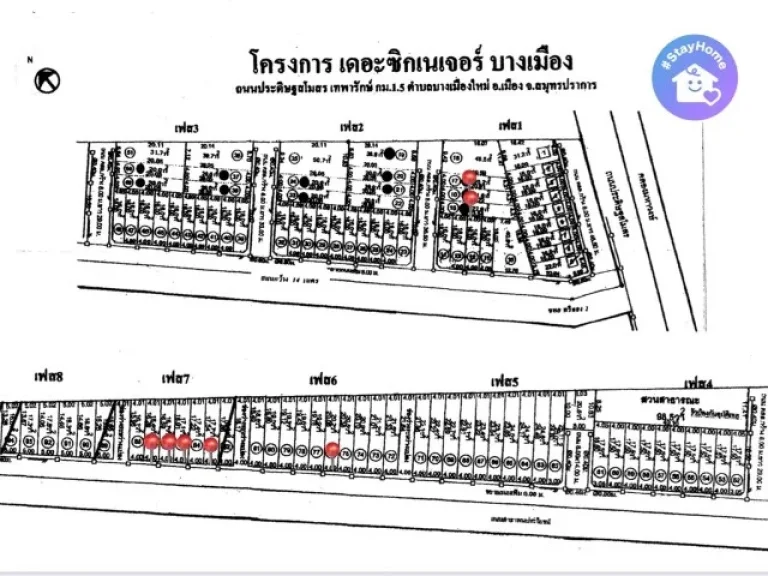 ขายอาคารพาณิชย์ ทาวน์โฮมใหม่ใหม่ ล็อตสุดท้ายหมดแล้วหมดเลย โครงการ เดอะซิกเนเจอร์ ทิพวัล-เทพารักษ์