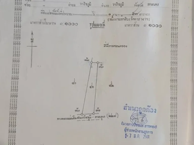 ขายด่วน บ้านพร้อมที่ดินมีฉโนดพร้อมโอน เจ้าของบ้านขายเอง