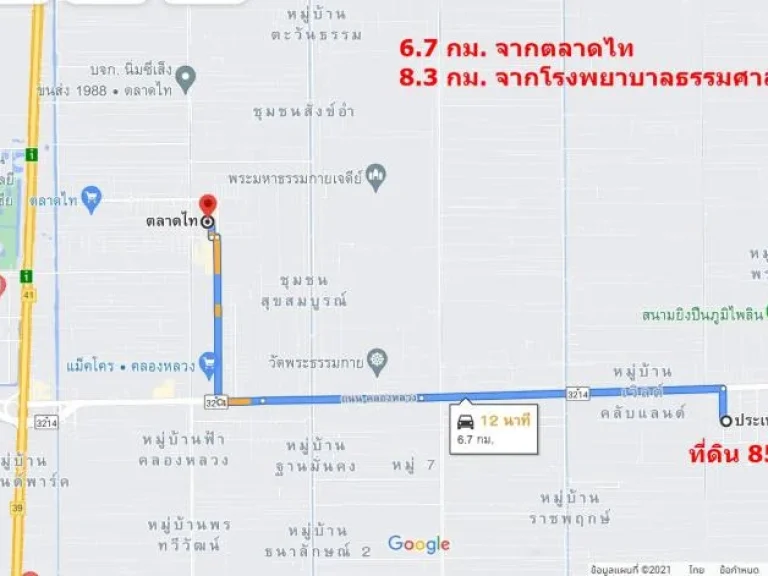 ขายที่ดิน 85 ตรว ซอยคลองสี่ 4 ถนนคลองหลวง ตคลองสี่ อคลองหลวง ปทุมธานี ราคา 115 ล้านบาท ฟรีค่าโอน