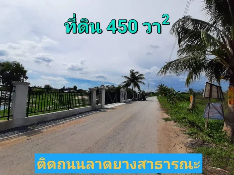 ขายที่ดินไทรน้อย 150 ตารางวา มี 3 แปลงติดกัน เหมาะสร้างบ้าน ซอยโรงเรียนบ้านคลองฝรั่ง