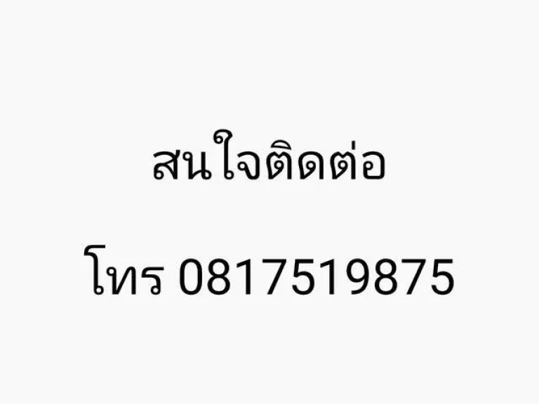 ขายบ้านเดี่ยว หมู่บ้านมณีรินทร์ ใกล้ตลาดพูนทรัพย์ ปทุมธานี