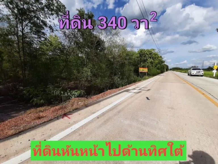 ขายที่ดินราษฎร์นิยม 340 ตารางวา แปลงมุม ติดถนนคอนกรีตสาธารณะ อไทรน้อย จนนทบุรี