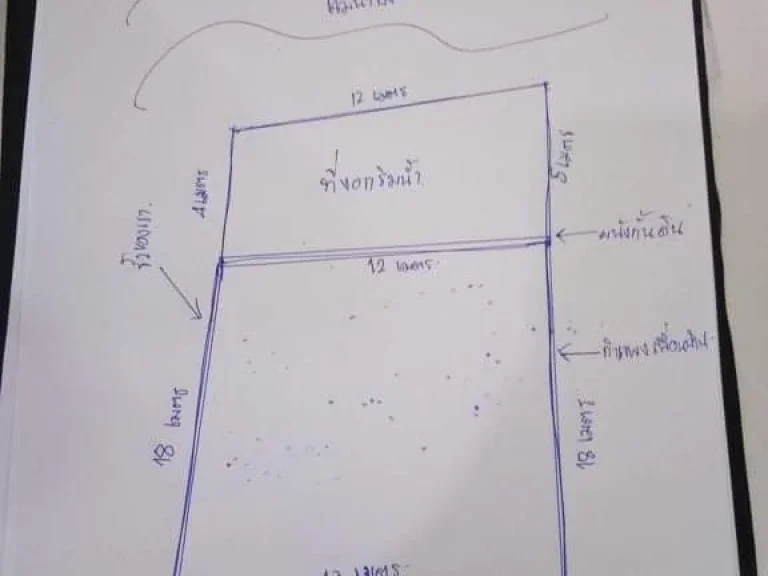 ขาย ที่ดินเปล่าติดแม่น้ำปิง ขนาด 45 ตรวา มีที่ดินงอกเพิ่ม