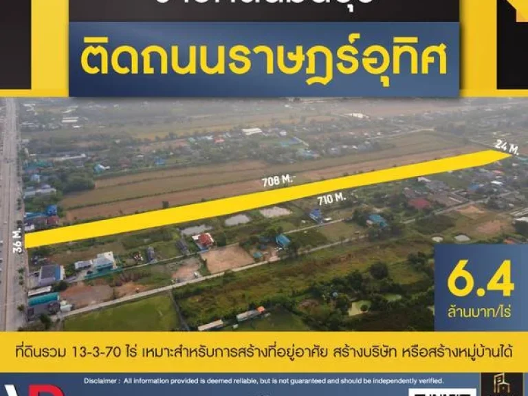 ขายที่ดินมีนบุรี ติดถนนราษฎร์อุทิศ 13-3-70 ไร่ เหมาะสำหรับการสร้างที่อยู่อาศัย สร้างบริษัท หรือสร้างหมู่บ้านได้