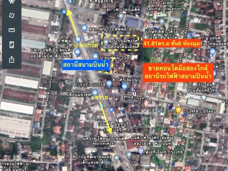 ขายคอนโด วรวรรณพาร์คอนโด 4181ตรมใกล้สถานีรถไฟฟ้าสนามบินน้ำ ท่าทราย นนทบุรี