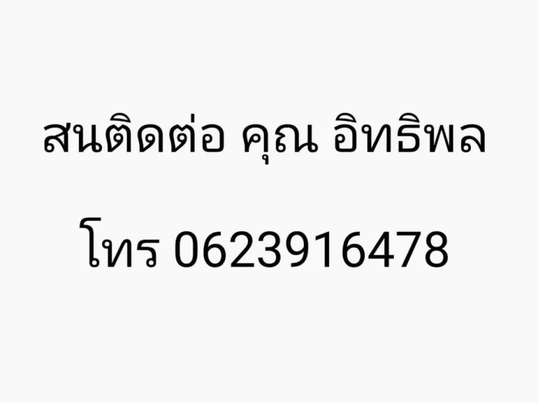 ขายบ้านใหม่หลังหัวมุม ถูกกว่าโครงการ สงบระหว่างเมือง ภาพรวมโครงการสวยมาก สโมสร สวน บรรยากาศดี ลดได้ เจ้าของขายเอง