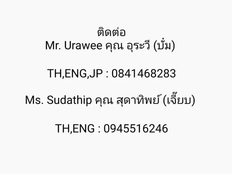 ขายเช่า Ladda Condo View ลัดดาคอนโดวิว ราคาขาย 5800000 บาท B1103