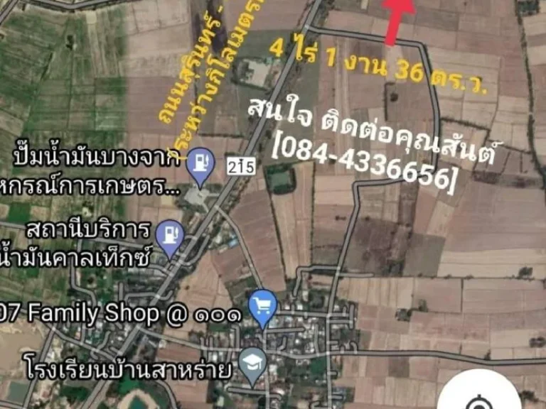 ขายที่ดินสวย ยกแปลงติดถนนหลวงเส้น 215 ด่วน 10-2-75 ไร่ ขายรวมยกทั้งแปลง