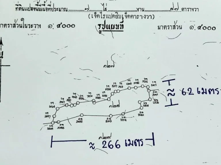 ขายที่ดินติดมอเตอร์เวย์บางปะอิน-นครราชสีมา ขนาด 7 ไร่ ต ขามทะเลสอ ถูก ใกล้มอเตอร์เวย์