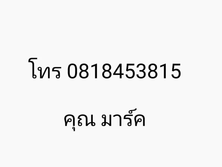 ขายทาวน์โฮม 2 ชั้น ขนาด 221 ตรว พร้อมเฟอร์ทั้งหลัง คุ้มมาก