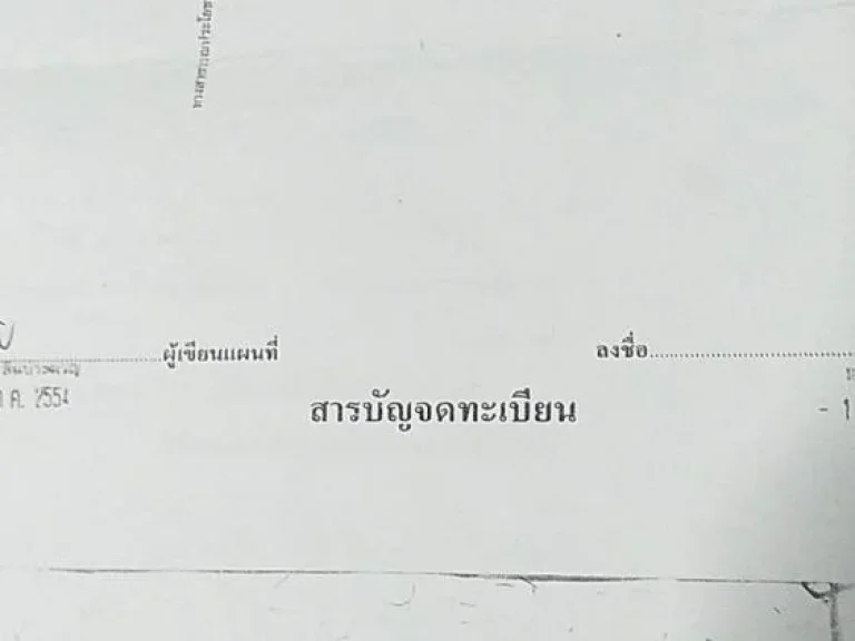 ขายที่ดินสีม่วงคลองส่งน้ำ 6 ไร่ ขายไร่ละ 13 ล้าน บางปลา