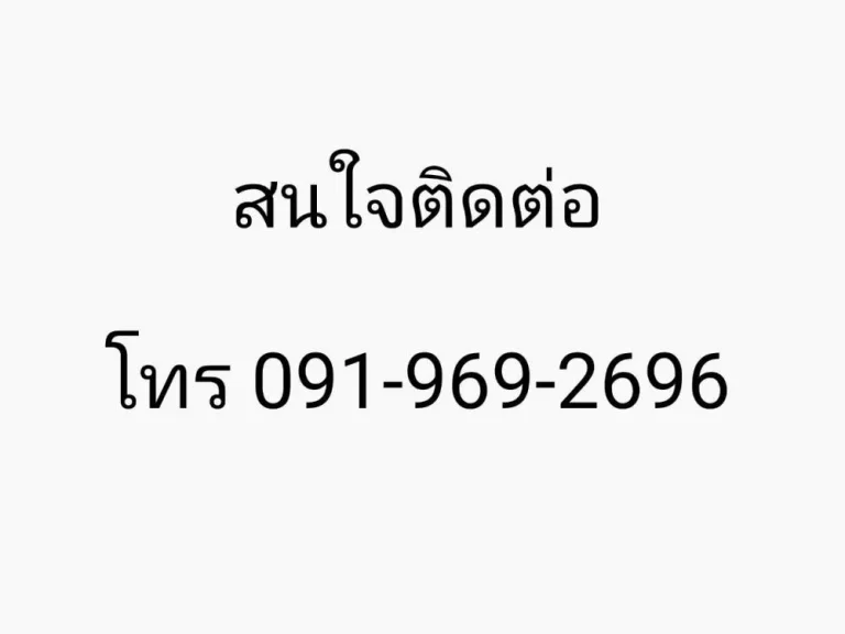 ขายคอนโด เดอะคีย์ แจ้งวัฒนะ ปากเกร็ด นนทบุรี เนื้อที่ 3007 ตารางเมตร