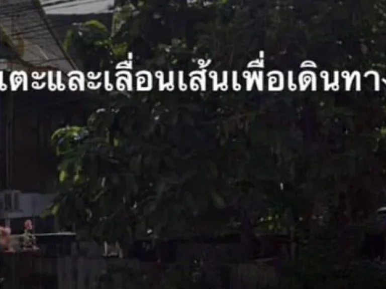 ที่ดินขนาด 89 ตารางวา ติดถนน พระราม3 ใกล้ห้างเซ็นทรัลพระราม3 และ เทอมินอล 21 เพียง 10 นาที