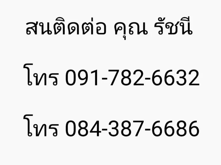 ขายที่ดิน ตคลองสอง อ คลองหลวง จปทุมธานี ใกล้หมู่บ้านจัดสรร