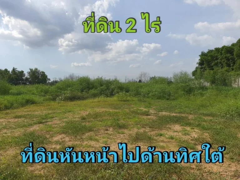 ขายที่ดินคลองหลวง 2 ไร่ คลองสี่ ตะวันตก 19 เหมาะสร้างโกดัง-โรงงาน จปทุมธานี