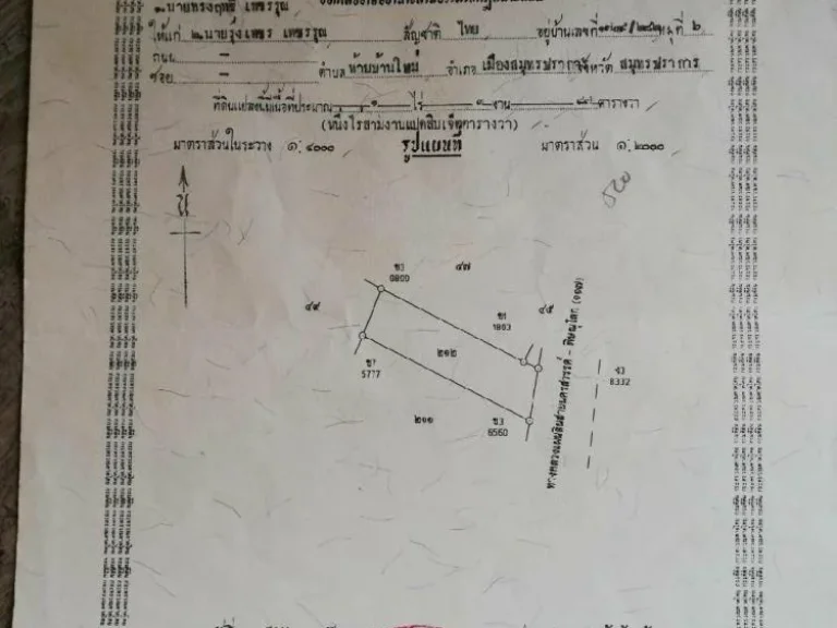 ขายที่ดิน 4 ไร่ 3ตรว ติดถนนสี่เลน ทำเลดี ตวังโมกข์