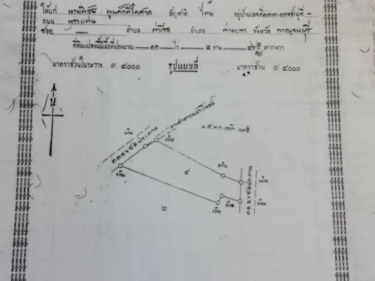 ขาย โรงงานพร้อมบ้านและที่ดิน ท่ามะกา กาญจนบุรี เนื้อที่ 11 ไร่