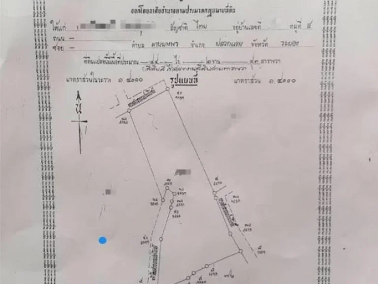 ขายที่ดิน 44-2-43 ไร่ พิกัดตมาบยางพร อปลวกแดง จระยอง